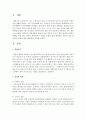 실업의 유형에 대해 설명하고 실업의 유형 중 마찰적 실업에 대한 해결책을 서술 : 마찰적 실업 2페이지