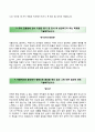 ☆ 우수RESUME [한국인터넷진흥원 KISA 자기소개서] 한국인터넷진흥원 자소서 √면접기출문제 [한국인터넷진흥원자기소개서♬한국인터넷진흥원자소서] 추천 이력서 합격예문
 3페이지