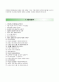 ☆ 우수RESUME [한국인터넷진흥원 KISA 자기소개서] 한국인터넷진흥원 자소서 √면접기출문제 [한국인터넷진흥원자기소개서♬한국인터넷진흥원자소서] 추천 이력서 합격예문
 4페이지