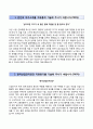 
☆ 우수RESUME [한국산업단지공단 자기소개서] 한국산업단지공단 청년인턴 자소서 √면접기출문제 [한국산업단지공단자기소개서♬한국산업단지공단자소서] 추천 이력서 합격예문 2페이지