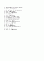 ☆ 우수RESUME [토토코리아 TOTO 자기소개서] 토토코리아 자소서 √면접예상문제 [토토코리아자기소개서♬토토코리아자소서] 추천 이력서 합격예문
 5페이지