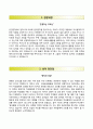 ☆ 우수RESUME [태강대부 Cash Bucks 자기소개서] 태강대부 자소서 √면접기출문제 [태강대부자기소개서♬태강대부자소서] 추천 이력서 합격예문
 2페이지