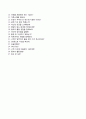 ☆ 우수RESUME [최신물산 CHOI & SHIN’S  자기소개서] 최신물산 자소서 √면접예상문제 [최신물산자기소개서♬최신물산자소서] 추천 이력서 합격예문
 4페이지