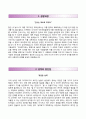 ☆ 우수RESUME (KT파워텔 KT PowerTel 자기소개서) KT파워텔 자소서 √면접기출문제 [KT파워텔자기소개서,KT파워텔자소서] 추천 이력서 합격예문
 2페이지