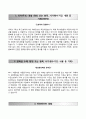 ☆ 우수RESUME (분당서울대학교병원 SNUH 자기소개서) 분당서울대학교 (간호직) 자소서 √면접족보 [서울대병원간호사자기소개서♬서울대학교병원자소서] 추천 이력서 합격예문 2페이지