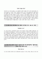 ☆ 우수RESUME (분당서울대학교병원 SNUH 자기소개서) 분당서울대학교 (간호직) 자소서 √면접족보 [서울대병원간호사자기소개서♬서울대학교병원자소서] 추천 이력서 합격예문 3페이지