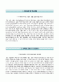 [☆ 우수RESUME 한국지식재산보호협회 자기소개서] 한국지식재산보호협회 (경영기획 정규직) 자소서 √면접기출문제 [한국지식재산보호협회자기소개서♬한국지식재산보호협회자소서] 추천 이력서 합격예문 2페이지