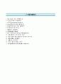 [☆ 우수RESUME 한국지식재산보호협회 자기소개서] 한국지식재산보호협회 (경영기획 정규직) 자소서 √면접기출문제 [한국지식재산보호협회자기소개서♬한국지식재산보호협회자소서] 추천 이력서 합격예문 6페이지