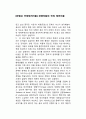 [전쟁戰爭과 국제테러리즘] 전쟁차원의 국제 테러리즘 1페이지