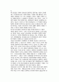 [전쟁戰爭과 국제테러리즘] 전쟁차원의 국제 테러리즘 2페이지