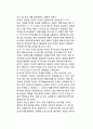 [전쟁戰爭과 국제테러리즘] 전쟁차원의 국제 테러리즘 3페이지