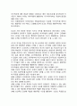 [외교(Diplomacy)의 개념] 외교의 정의에 대해 2페이지
