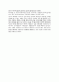 [외교(Diplomacy)의 개념] 외교의 정의에 대해 3페이지