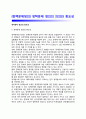 [정책문제정의] 정책문제 정의의 의의와 중요성 - 정책문제 정의의 중요성, 문제정의의 문제와 선택의 문제, 정책문제 정의의 의의 1페이지