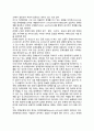 [정책문제정의] 정책문제 정의의 의의와 중요성 - 정책문제 정의의 중요성, 문제정의의 문제와 선택의 문제, 정책문제 정의의 의의 2페이지