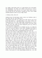 [정책문제정의] 정책문제 정의의 의의와 중요성 - 정책문제 정의의 중요성, 문제정의의 문제와 선택의 문제, 정책문제 정의의 의의 3페이지