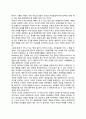 [정책문제정의] 정책문제 정의의 의의와 중요성 - 정책문제 정의의 중요성, 문제정의의 문제와 선택의 문제, 정책문제 정의의 의의 4페이지