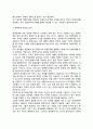 [정책문제정의] 정책문제 정의의 의의와 중요성 - 정책문제 정의의 중요성, 문제정의의 문제와 선택의 문제, 정책문제 정의의 의의 5페이지