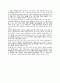 [정책문제정의] 정책문제 정의의 의의와 중요성 - 정책문제 정의의 중요성, 문제정의의 문제와 선택의 문제, 정책문제 정의의 의의 6페이지