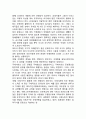 [전쟁예방 war prevention] 전쟁방지방안 2페이지