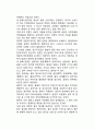 [언론의 개념정의] 언론이란 무엇인가 - 세 가지 기본적인 물음, 본질과 관련된 몇 가지 관점 4페이지