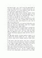 [언론의 개념정의] 언론이란 무엇인가 - 세 가지 기본적인 물음, 본질과 관련된 몇 가지 관점 5페이지