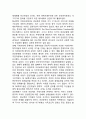 [세계인권 (世界人權) 개선방법과 문제점] 세계인권 증진의 문제점, 세계인권 개선방안 2페이지