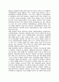 [세계인권 (世界人權) 개선방법과 문제점] 세계인권 증진의 문제점, 세계인권 개선방안 4페이지