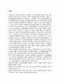 [긴장(緊張완화시대] 제3세계와 긴장완화시대 2페이지