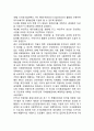 [긴장(緊張완화시대] 제3세계와 긴장완화시대 3페이지