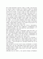 [긴장(緊張완화시대] 제3세계와 긴장완화시대 4페이지