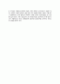 [긴장(緊張완화시대] 제3세계와 긴장완화시대 5페이지