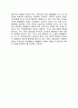 [국제國際정치경제] 국제정치경제의 정의와 대두 3페이지
