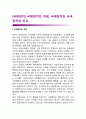 [국제國際정치] 국제정치의 개념, 국제정치와 국내정치의 비교 1페이지