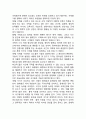 [국력國力평가] 국력의 평가 2페이지