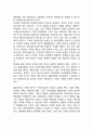 [국력國力평가] 국력의 평가 3페이지