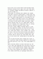 [테러terro] 생존전략으로서의 국제 테러리즘 4페이지