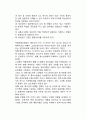 [언론자유(言論自由)와 소년의 보호] 언론자유와 소년법 및 청소년보호법 3페이지