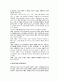 [언론자유(言論自由)와 소년의 보호] 언론자유와 소년법 및 청소년보호법 4페이지