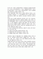 [언론자유(言論自由)와 소년의 보호] 언론자유와 소년법 및 청소년보호법 6페이지
