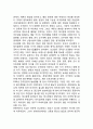 [외교관의 역할] 외교관(外交官)의 기능 3페이지
