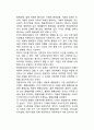 [언론통제론] 언론통제론(言論統制論)의 개념과 분석체계 4페이지