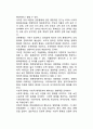 [언론통제론] 언론통제론(言論統制論)의 개념과 분석체계 5페이지