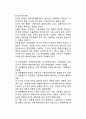 [언론통제론] 언론통제론(言論統制論)의 개념과 분석체계 6페이지