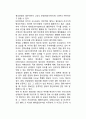 [사이버테러] 사이버 테러리즘(Cyber Terrorism)의 개념과 실태 3페이지