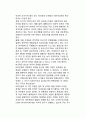 [사이버테러] 사이버 테러리즘(Cyber Terrorism)의 개념과 실태 7페이지