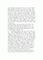 [사이버테러] 사이버 테러리즘(Cyber Terrorism)의 개념과 실태 8페이지