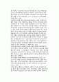 [사이버테러] 사이버 테러리즘(Cyber Terrorism)의 개념과 실태 9페이지