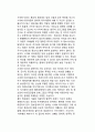 [사이버테러] 사이버 테러리즘(Cyber Terrorism)의 개념과 실태 10페이지