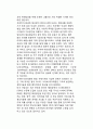[사이버테러] 사이버 테러리즘(Cyber Terrorism)의 개념과 실태 11페이지